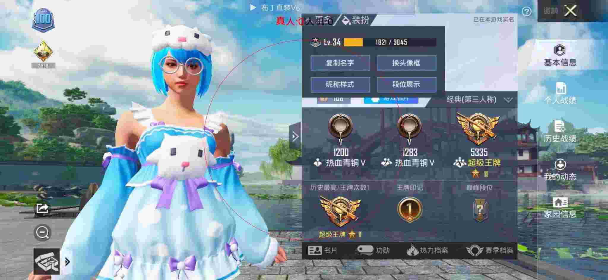 和平精英布丁直装透视 - 和平精英免费万能辅助app辅助预览图